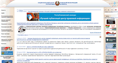 Desktop Screenshot of ncpi.gov.by